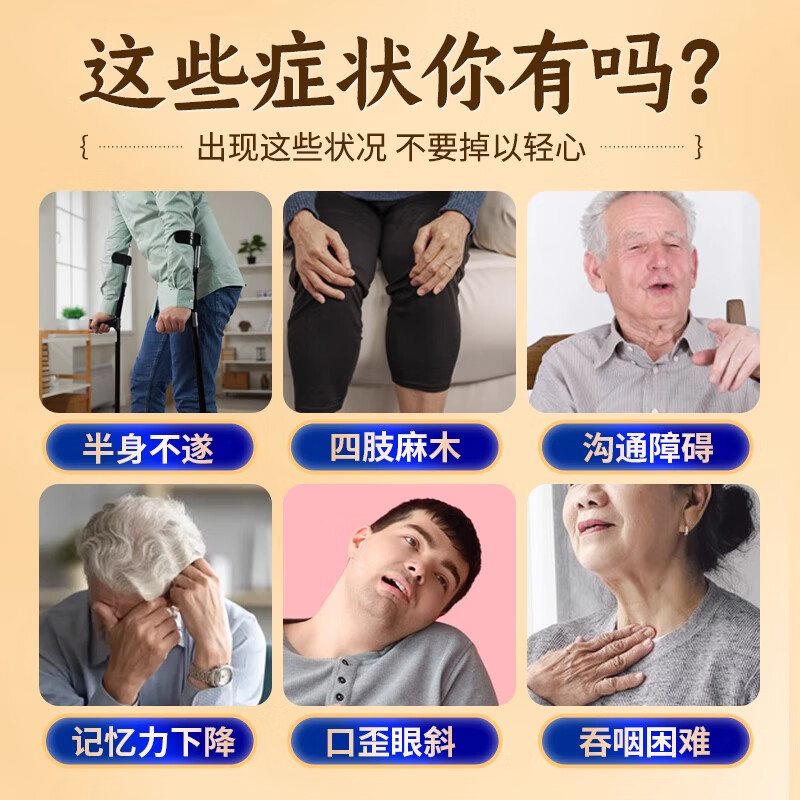 中老年人脑梗后遗症疏通血管预防脑梗四肢麻木吐字不清脑梗专用枕 118味名贵中药 【梗堵塞专用】 枕