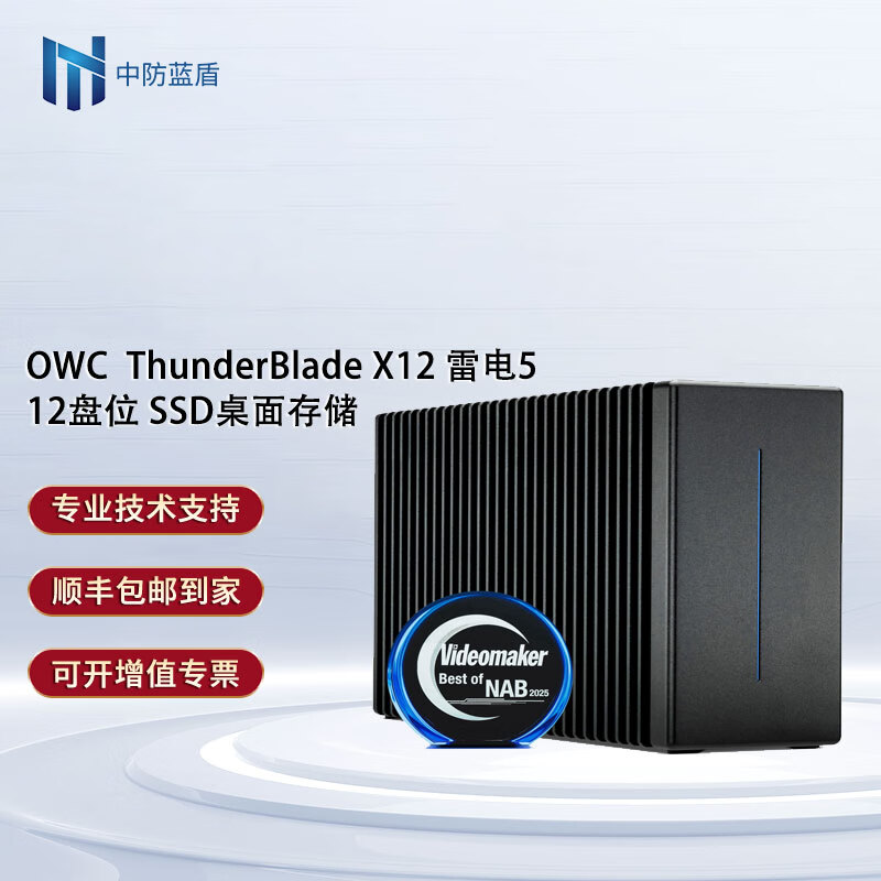 OWC ThunderBlade X12 雷电5接口 12盘位 NVME硬盘 硬盘盒 SSD 外置存储解决方案 雷电5桌面存储 12TB