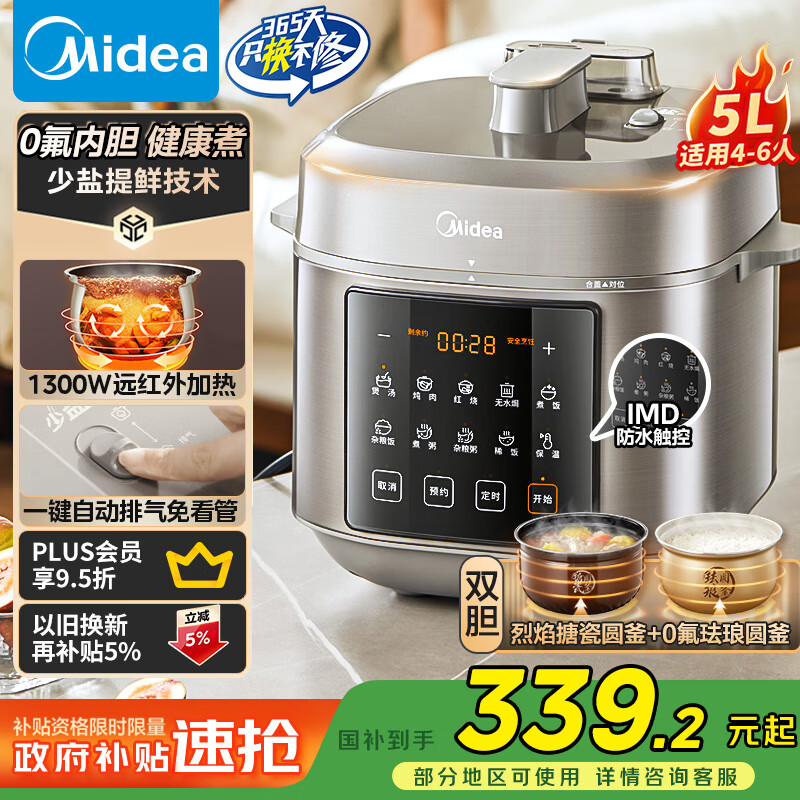���ģ�Midea�����Ҳ���С����Ũ���ѹ����0����5L����4-6�� ȫ�Զ�Զ����������ѹ������������MY-E5923