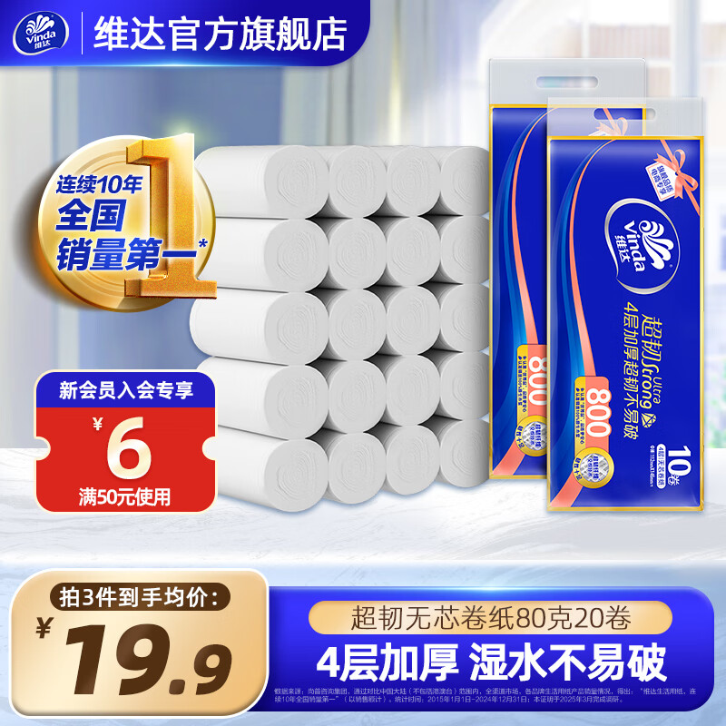 ά�� ������о��ֽ 4��Ӻ� 80g/��*20�� ʪˮ������19.7Ԫ