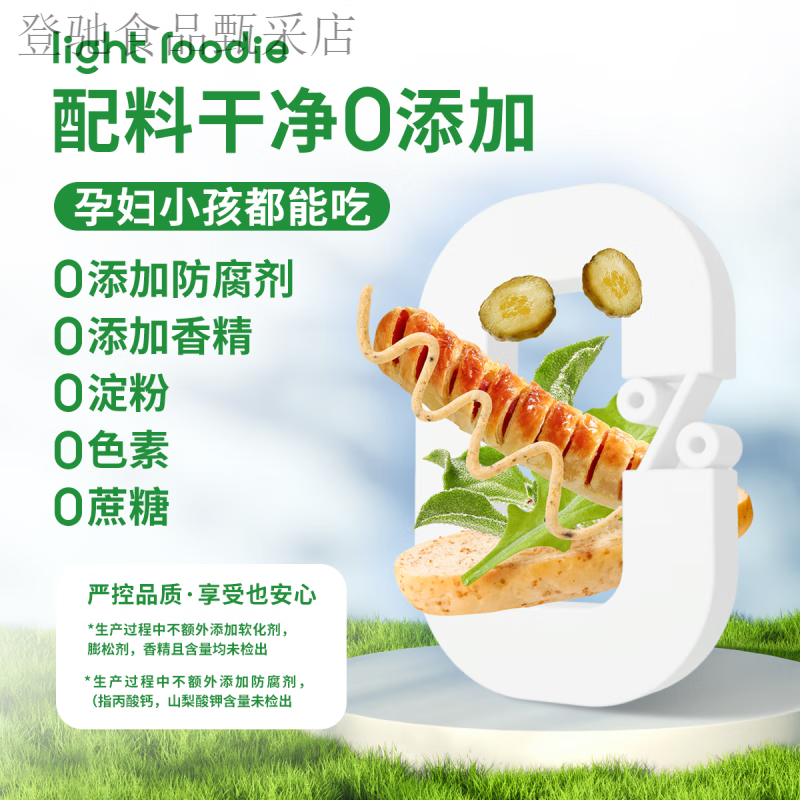 馋大狮中秋送礼LightFoodie可颂香肠卷早餐黄油半成品儿童空气炸锅速 [回购]原味72g*15盒