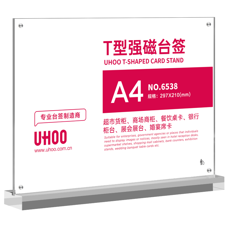 �źͣ�UHOO��A4����ϯ���ǿ���T��ǿ��̨��̨ǩ������ǩ����չʾ������ˮ�ƹ��ǩ��ָ���� ���5��װ 6538-1 119Ԫ