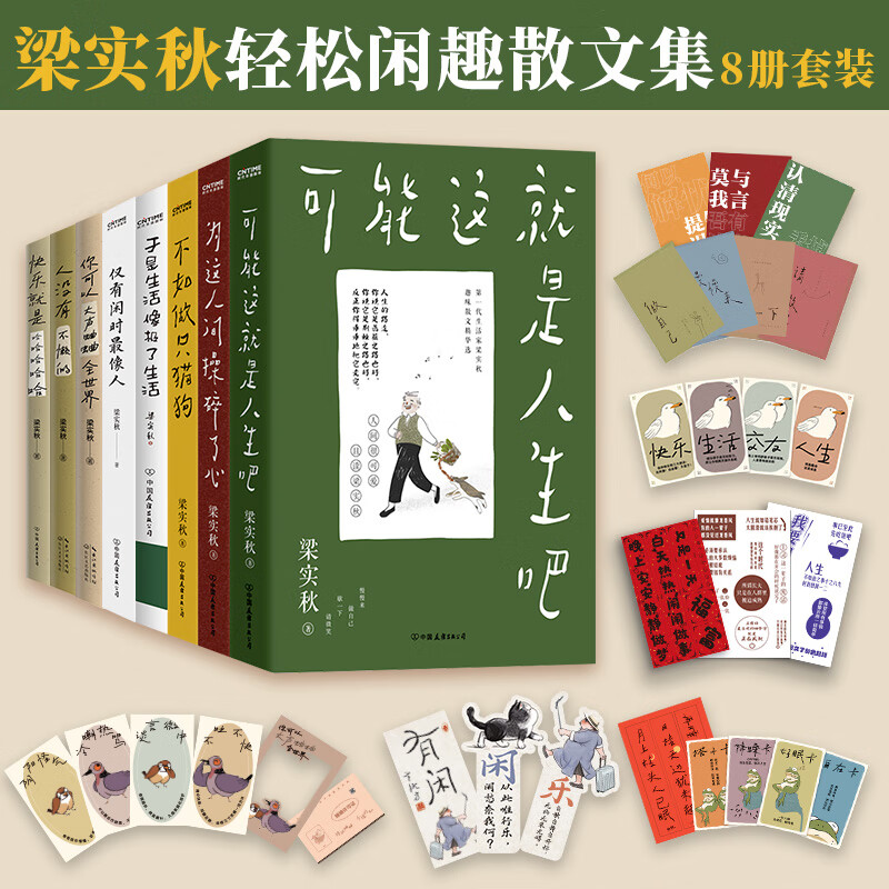 ��ʵ��������Ȥɢ�ļ�8����װ