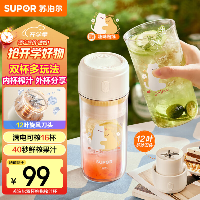 �ղ�����SUPOR����Ϧ���˽����� ե֭������ե֭���๦������ϴ����С�ͽ������֭��Ӥ����ʳ��JC600