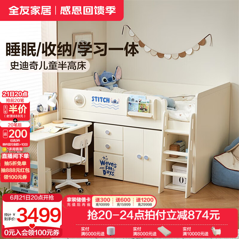 全友家居儿童半高床带护栏卧室家具卧室学生单人床书桌储物柜子 床+桌+斗柜+双门柜+双格柜+床垫
