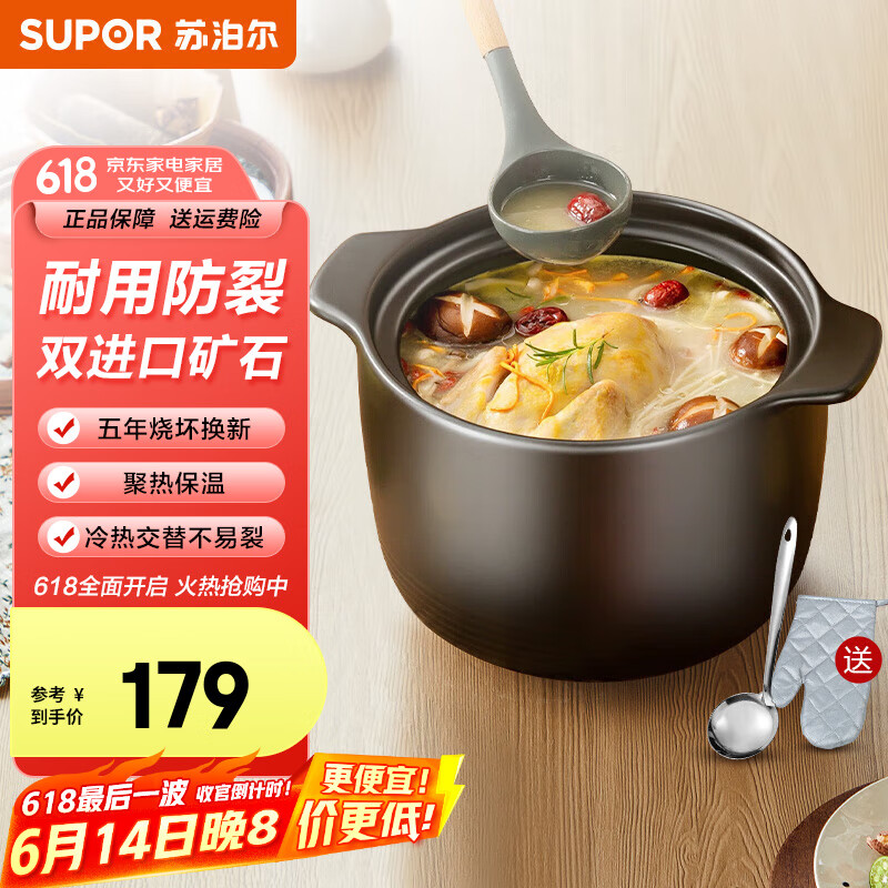苏泊尔（SUPOR）砂锅煲汤锅陶瓷炖汤锅家用沙锅耐高温不开裂煲仔饭锅具燃气灶专用 【可炖整鸡】适用4-7人 容量 6L