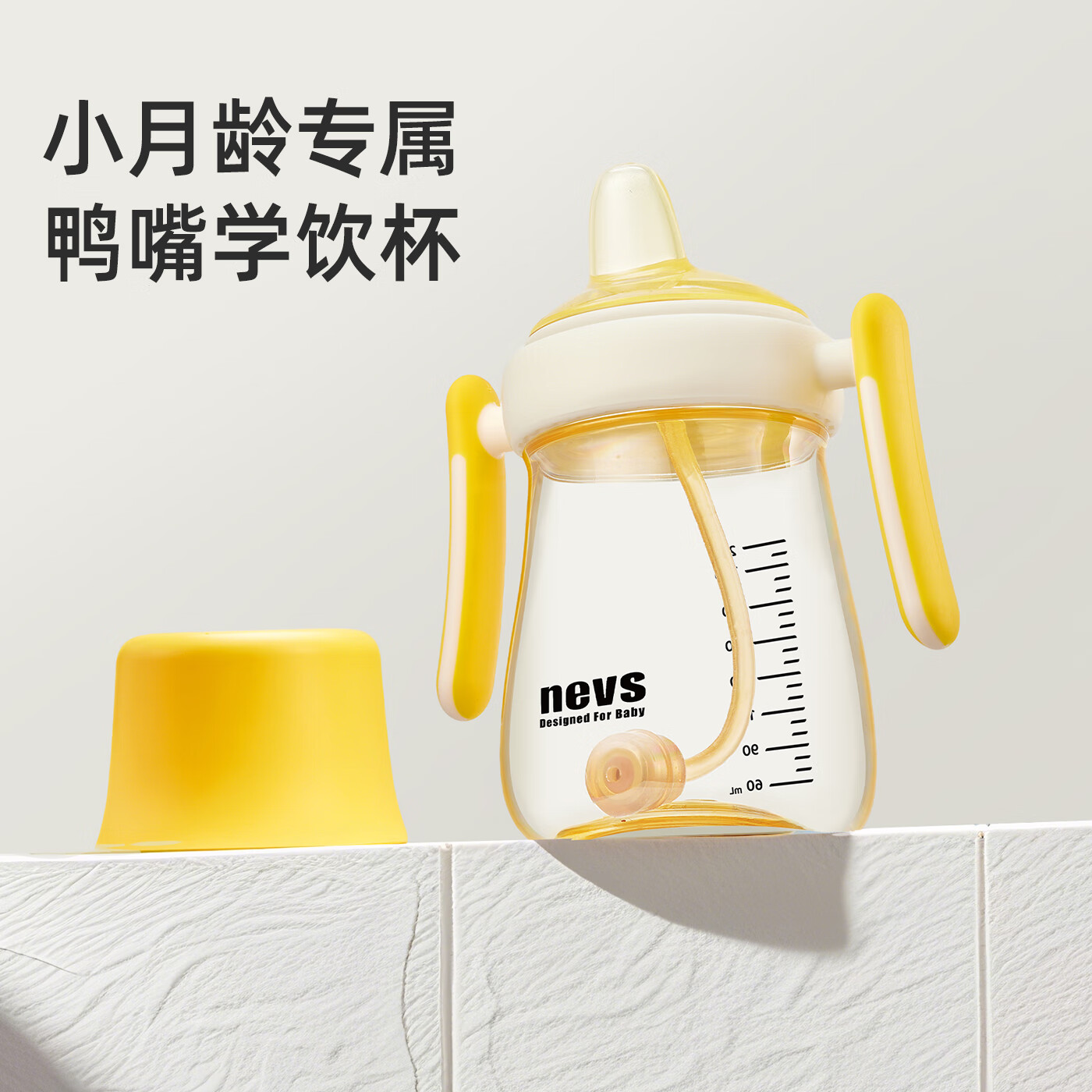 NEVS多饮奶瓶ppsu新生婴儿鸭嘴喝奶杯歪头防胀气6个月以上1-3岁宝宝 【重力球4-10月】260ml+鸭嘴