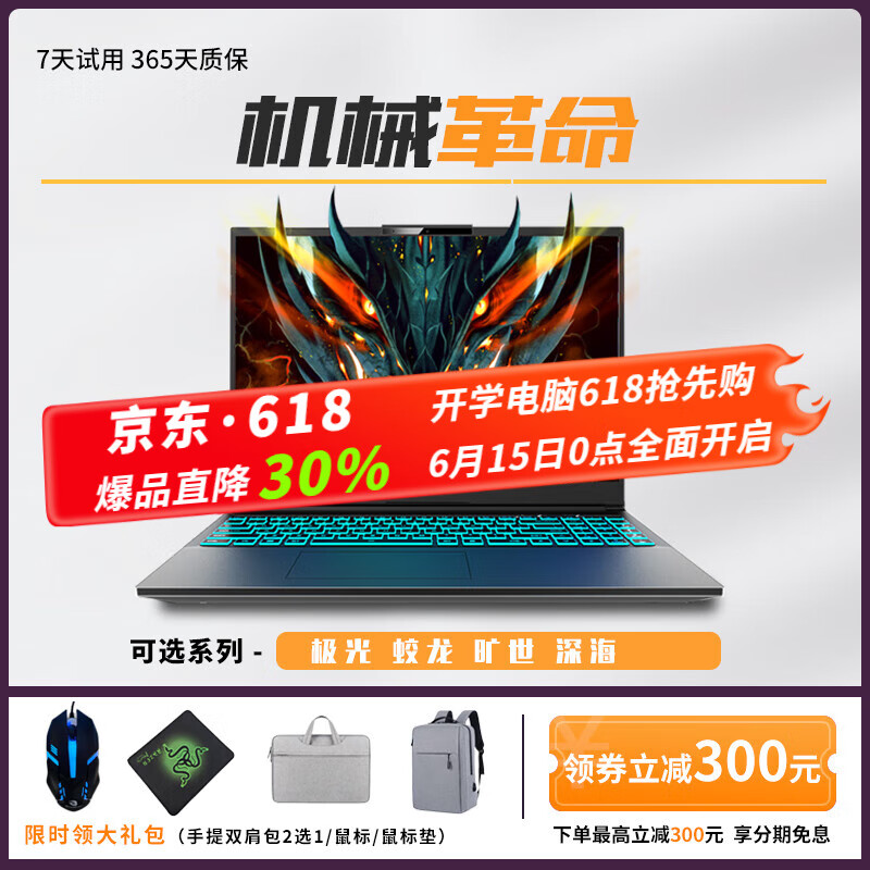 机械革命蛟龙16Pro 极光Pro 旷世G16/Pro 蛟龙15K/16K二手游戏本笔记本电脑95新 蛟龙 R7-4800H RTX2060 16G内存+1T固态
