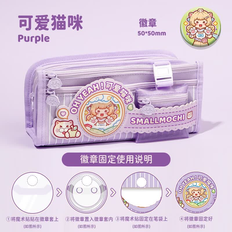 日美新小麻薯新款笔袋大容量文具盒动物系列男女孩款小学生铅笔盒袋简约 可爱猫咪