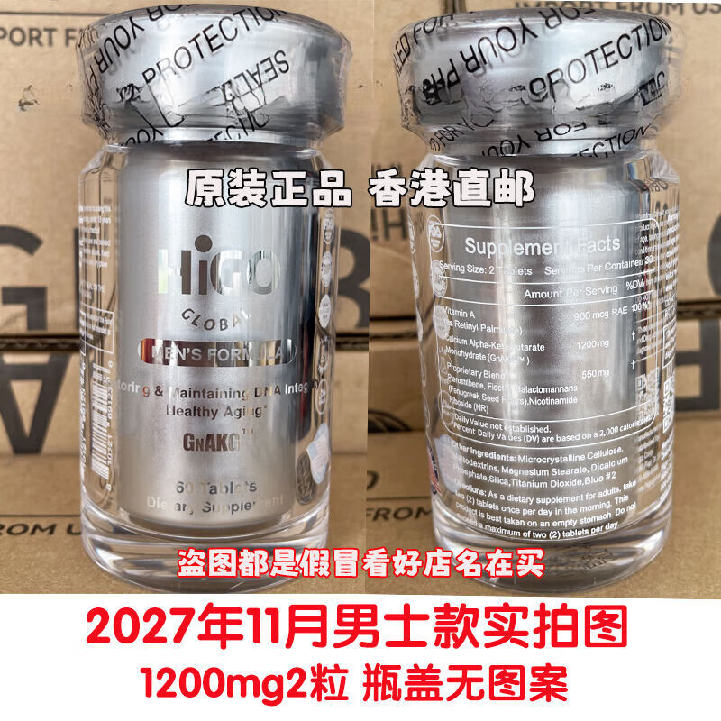 akg保健品美国进口新款嘿米基因逆龄GnCell美国海购HIGO1800mg gncell最新款橙色*1