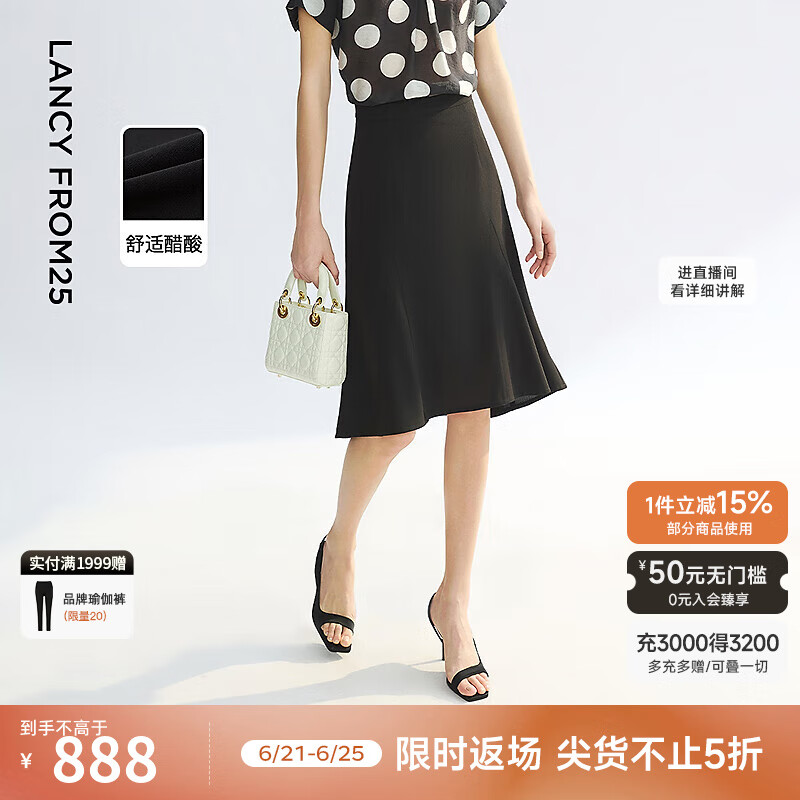 朗姿醋酸黑色半裙a字鱼尾裙气质高级感通勤2025年夏季新款半身裙 黑色 S