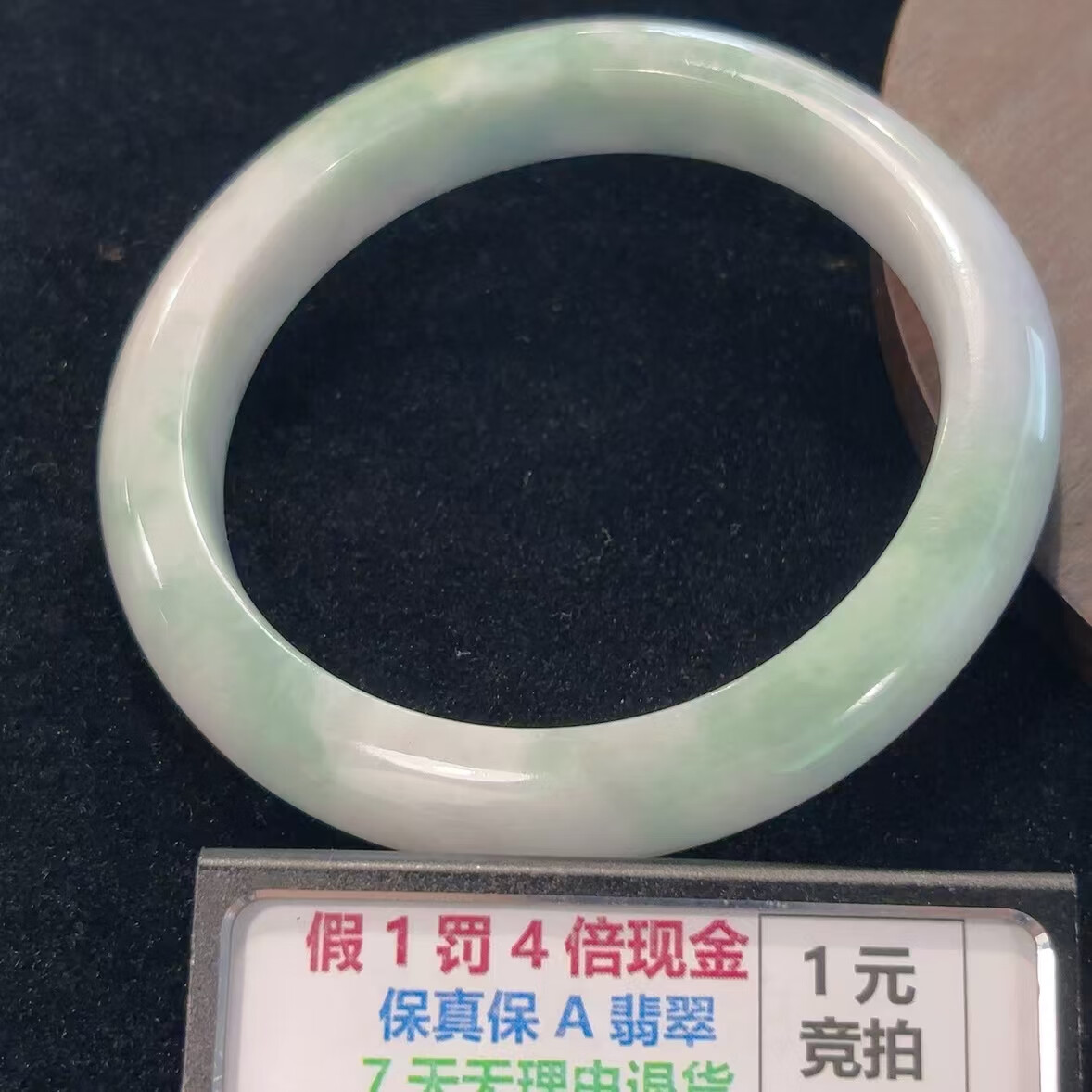 圖菲雅一元競(jìng)拍第12甲14翡翠A貨手鐲淡綠白56.7mm配權(quán)威證書(shū)禮盒2025款