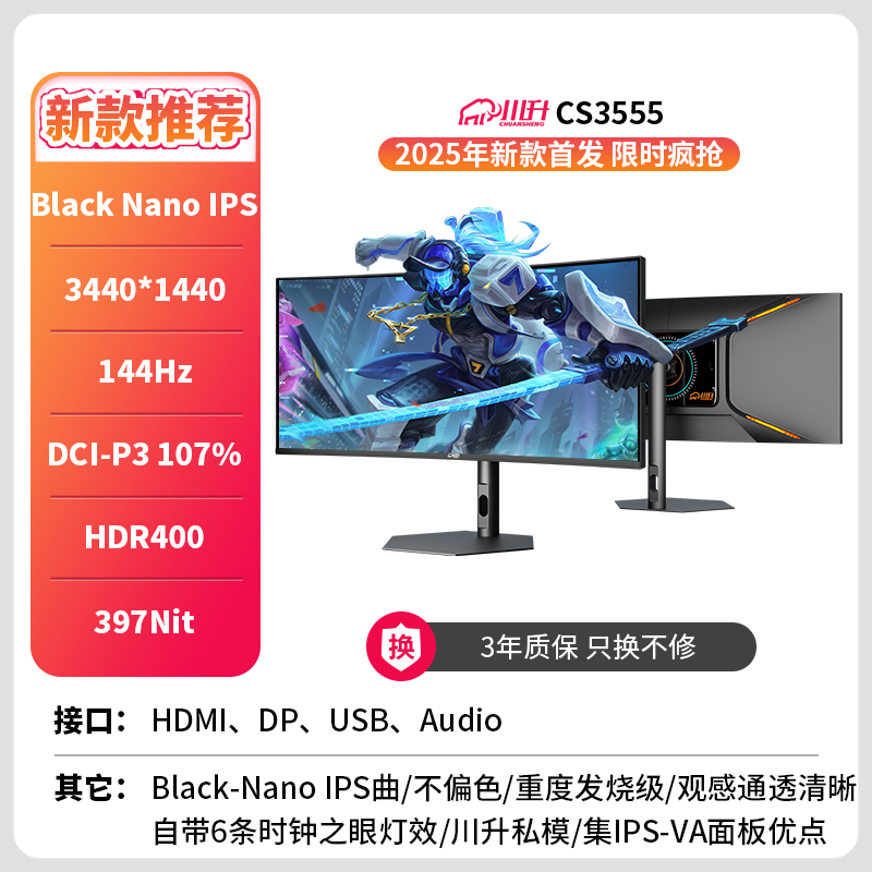 ���� ������������ʾ�� CS3555 34Ӣ�硢׼4K��144Hz�����桢NANO-IPS��LG���