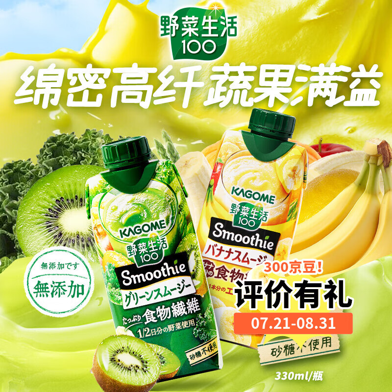 �ɹ�����KAGOME���ձ�����Ұ�������㽶⨺�����ɫ�߹���*1ƿ��Ч����25��10��1��