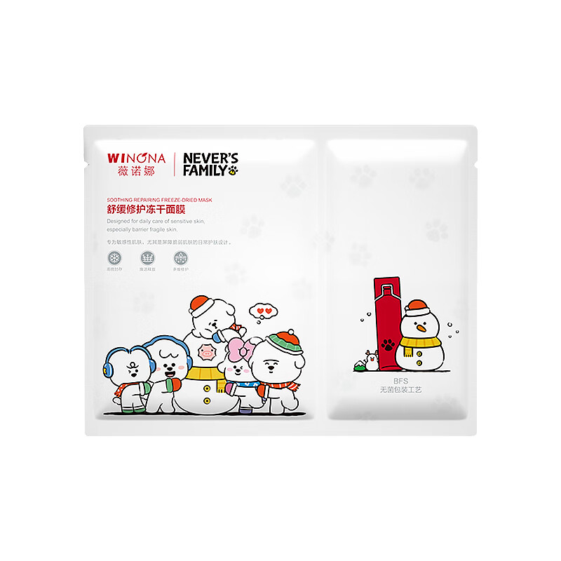 薇诺娜舒护修敏面膜补水保湿修护敏感肌舒缓肌肤面膜官方正品旗舰 冻干面膜1片