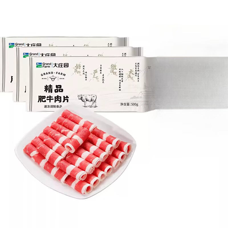 大庄园（Grand Farm） 肥牛卷3斤火锅肥牛肉片调理非原切涮烤肉片家庭火锅食材 【新品尝鲜1500g】精品肥牛片500