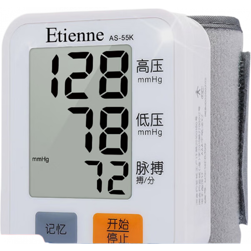 艾蒂安（Etienne） 電子血壓計家用血壓儀手腕式語(yǔ)音全自動(dòng)量血壓測量?jì)x
