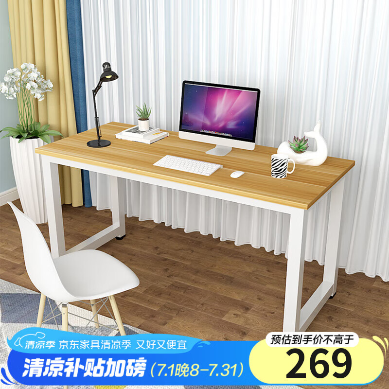 歐寶美電腦桌臺式家用簡易書桌簡約辦公桌筆記本桌子
