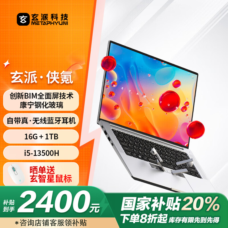 ���� ��봱ʼǱ����� 13��i5-13500H 16G��1T��14Ӣ�硢2.5K��120Hz