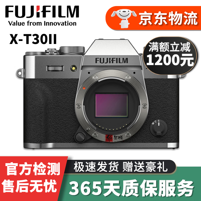 Fujifilm富士XT30/XT20/XT1/XT200XT3单电复古4K二手高清微单富士数码相机 富士X-T30 II 银色二代  机身 99新