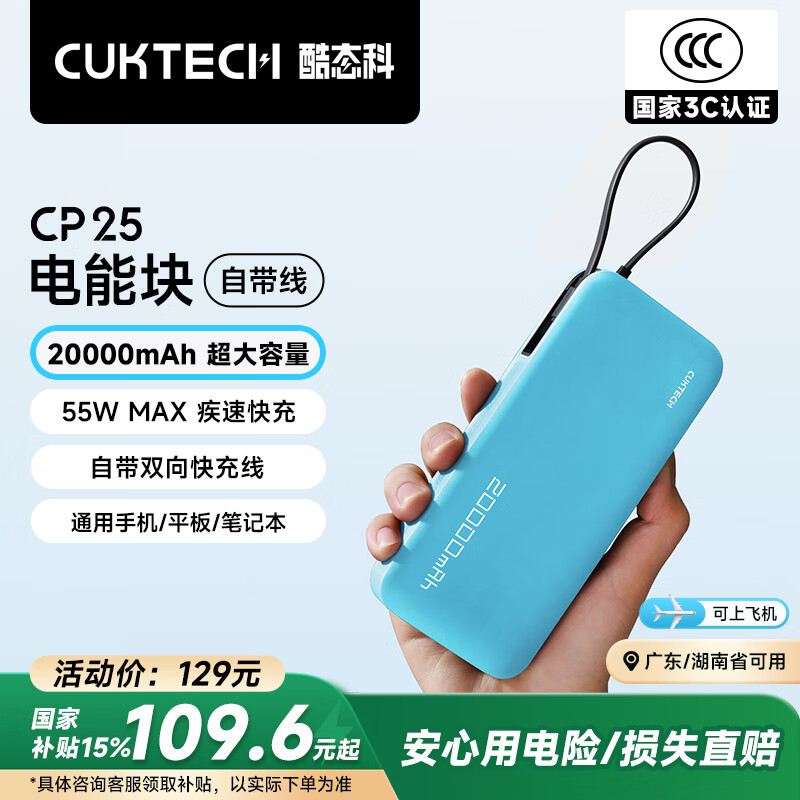 ��̬�� �ƶ���Դ CP25 20000mAh