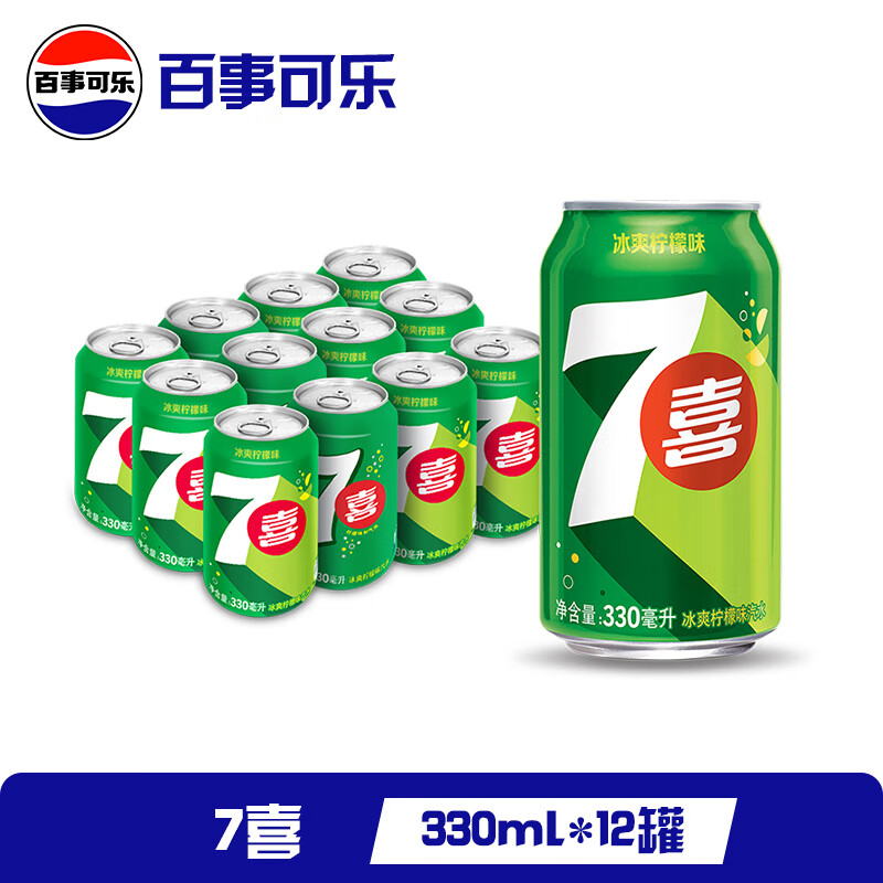 百事可乐 七喜 7up 柠檬味 碳酸饮料汽水 百事出品 新老包装随机发货 【柠檬味】七喜330ml*12罐