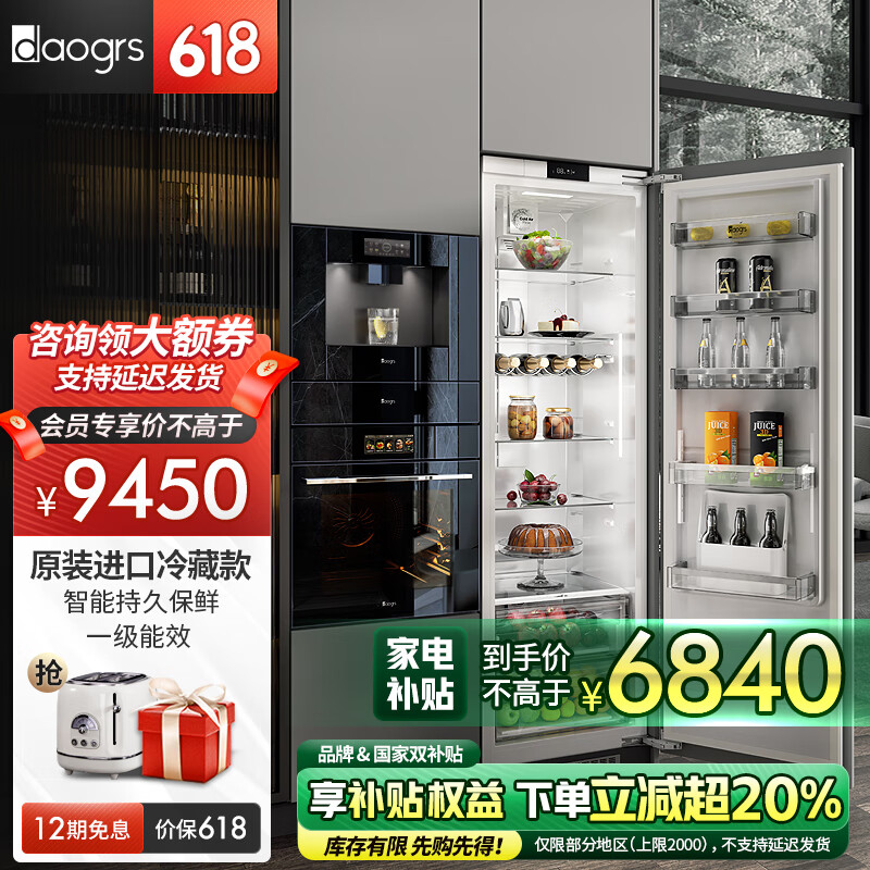 daogrs意大利 K6s 嵌入式冰箱 原裝進(jìn)口制冰超薄全內(nèi)嵌式鑲嵌式隱藏式家用雙開門一級能效 303L冷藏區(qū)-K6s