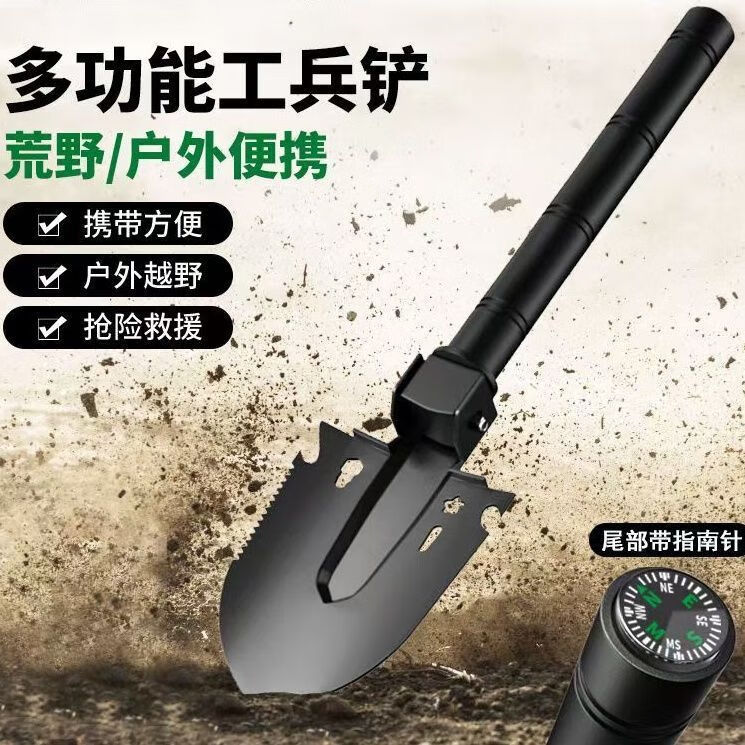 工兵铲户外多功能车载折叠便携工铲兵工铲锰钢铁锹铲子钓鱼铲露营 多功能折叠铲【1把装】