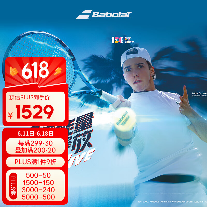 百保力BABOLAT百宝力网球拍全碳素2025款PD李娜王欣瑜成人专业网球拍【已穿线】