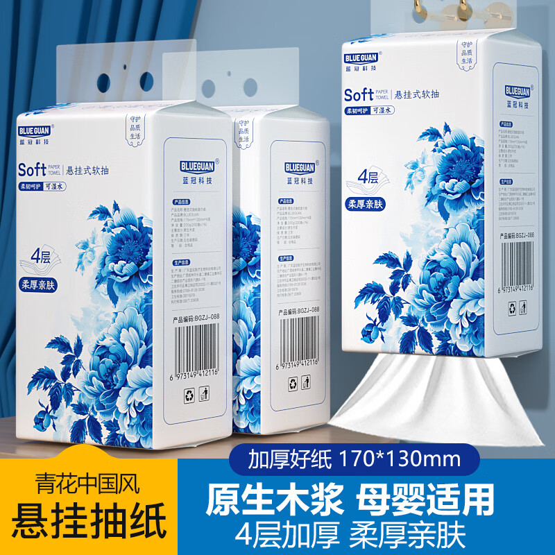 BLUEGUAN家用4D气垫压花纸巾悬挂式抽纸底部抽擦手纸面巾纸餐巾纸批发 挂抽青花瓷 4层 1000张*10提