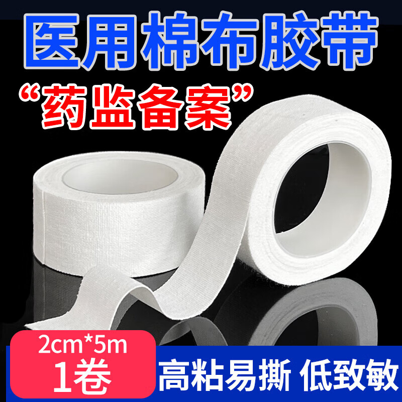 �޲�ҽ�ý�����ˮ��PEѹ������ֽ�ʿ���˺�˿ڷ������̶�͸������ [��2�����]��ɫ�޲���2cm*5m1��