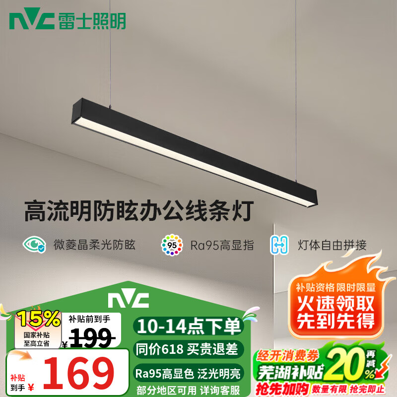 雷士（NVC） 办公室吊灯LED吊线灯餐厅商铺教室商用极简拼接防眩高显色长条灯 黑色40瓦-高流明防眩暖白光-Ra95