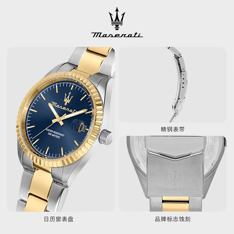 玛莎拉蒂(MASERATI)手表男欧美名表学生运动计时表石英钢带防水大表盘生日礼物送男士 【热卖】潮流蓝金 R8853100027