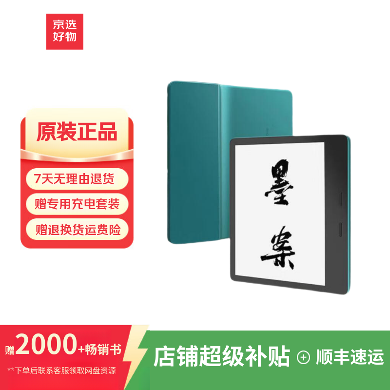 墨案電子書(shū)水墨屏閱讀器迷你閱plus/青春版/MIX7系列 墨案MIX7 64G【7英寸】 2手準新（可能有幾處細微痕跡）