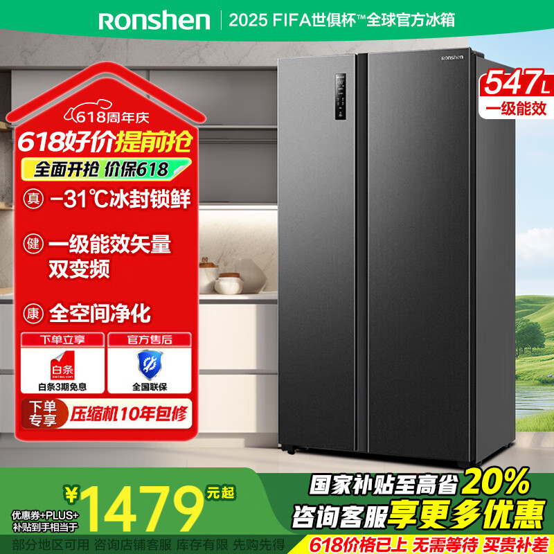 容声547升双开门对开门一级能效变频节能风冷无霜超薄大容量电冰箱家用BCD-547WD12HP国家补贴20% BCD-547WD12HP