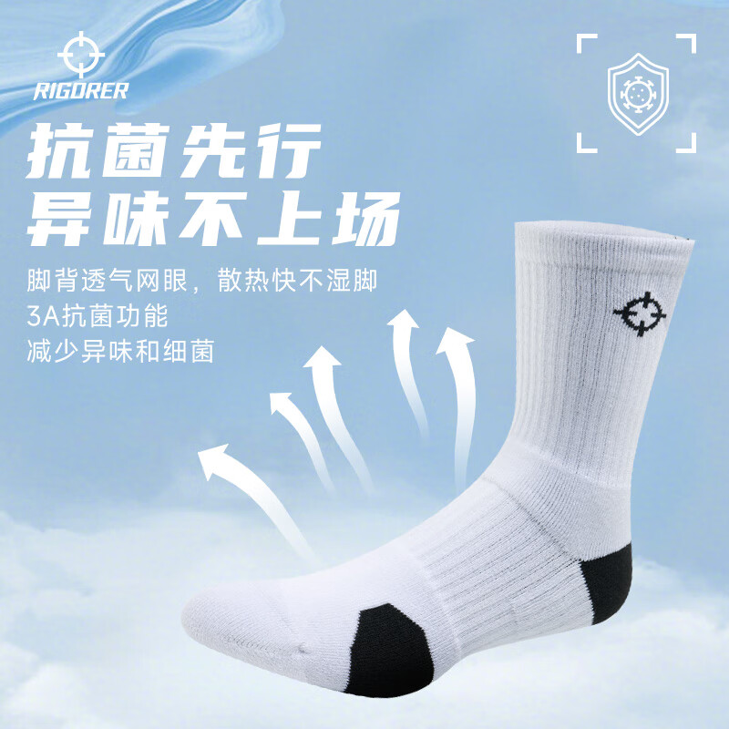 准者篮球袜子男运动休闲袜抗菌干爽吸汗加厚毛巾底专业级精英中筒袜子 升级【莱卡+抗菌】黑蓝白装 3双