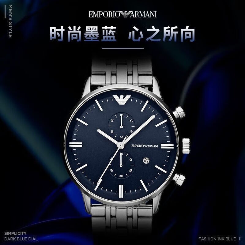 阿玛尼（ARMANI）男士手表欧美商务高级精钢钢带石英腕表送男友送老公新年生日礼物 AR1648男士腕表潮流