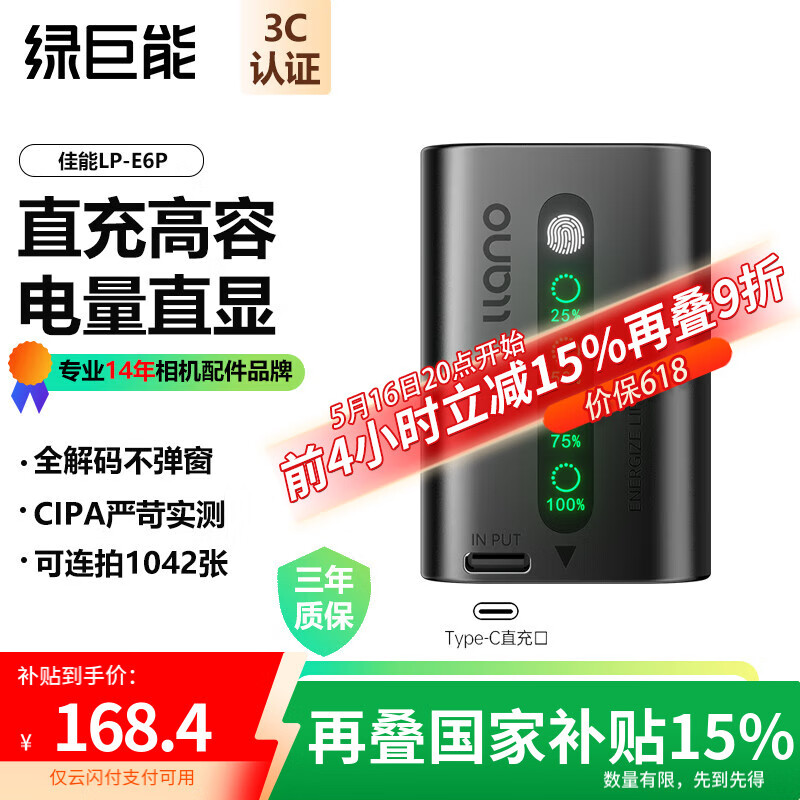 �̾��� ������ 2520mAh