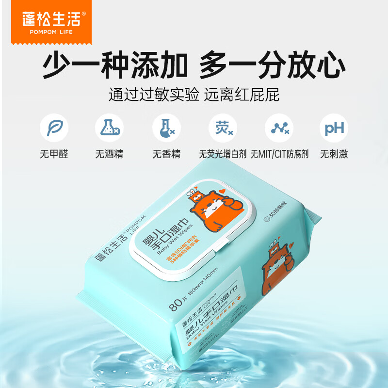 蓬松生活 母婴手口湿巾加厚清洁屁屁 产妇湿巾纯水 产后护理清洁湿巾 【蓝色湿巾】80抽10包
