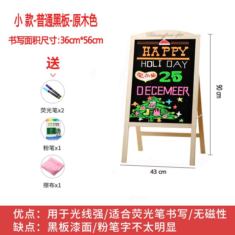 山頭林村小黑板店鋪用黑板廣告牌展示牌支架式商用發(fā)光手寫活動(dòng)擺攤熒光板 原木色-普通黑板-小款不發(fā)光
