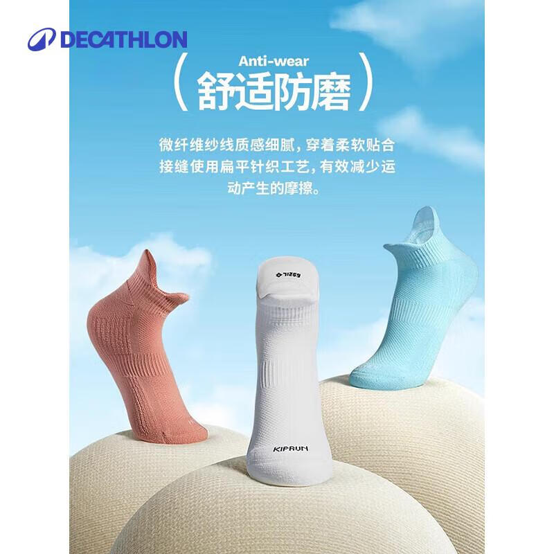 迪卡侬跑步袜专业运动短袜防滑健身船袜篮球袜子4899392