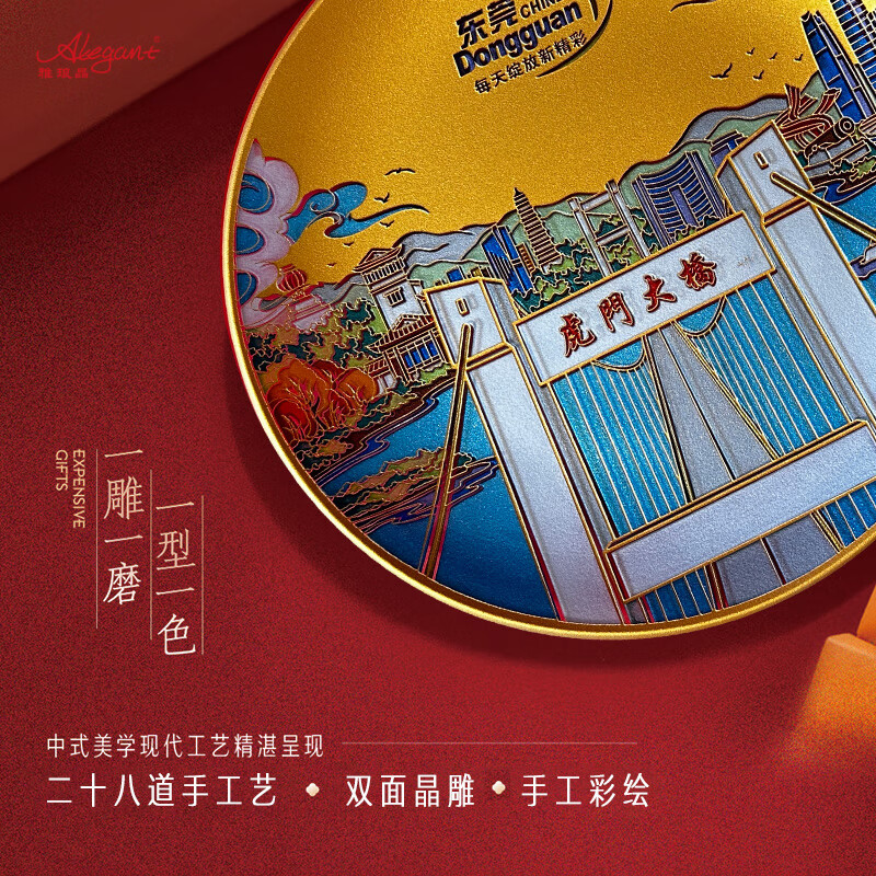 雅琅晶上海文创桌面摆件苏州南京城市特色旅游纪念品乔迁礼物实用高级感 苏州印象手绘盘-金28CM直径