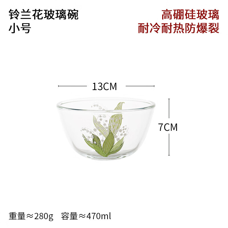 藍蓮花高硼硅玻璃碗耐高溫微波爐專(zhuān)用 鈴蘭花玻璃碗_5寸
