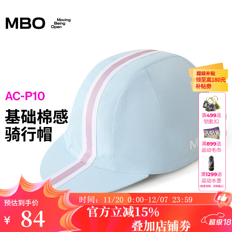 MBO男女同款纯棉骑行帽舒适遮阳时尚百搭户外运动小帽AC-P10 晨雾樱蓝 均码