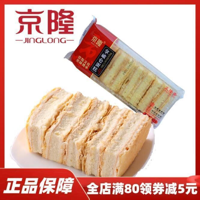 京隆拿破侖蛋糕180g千層酥奶油夾心西式糕點心網(wǎng)紅小零食即食早餐 拿破侖蛋糕 180g