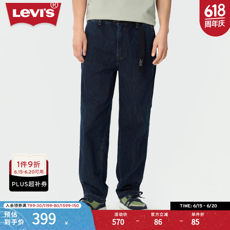 Levi's李维斯宽松直筒男士牛仔裤复古绳扣街头潮流百搭 深蓝色 L