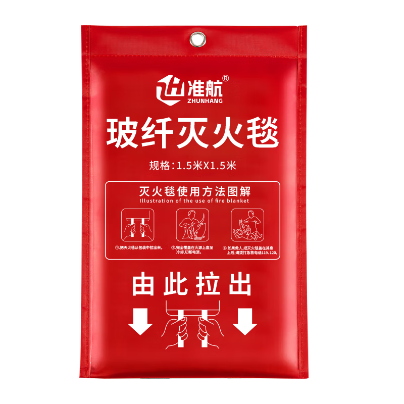 准航灭火毯防火毯急救商用厨房家用国家消防认证玻璃纤维逃生毯1.5