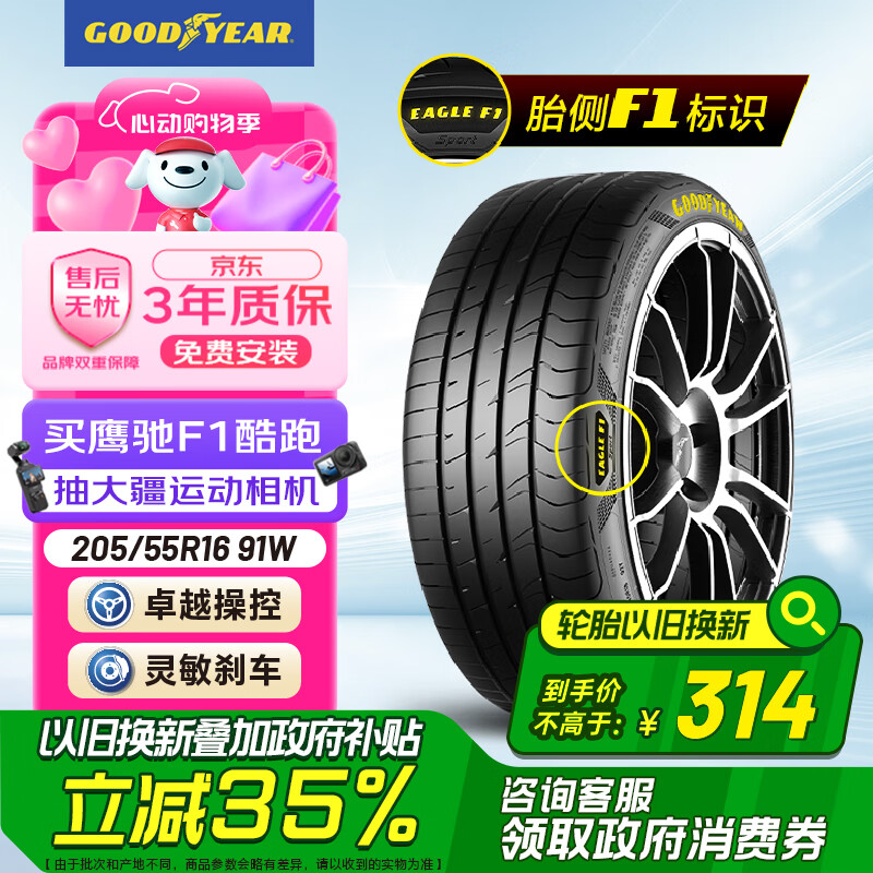 ������ ������̥ EF1 SPORTӥ��F1���� 205/55R16 91W