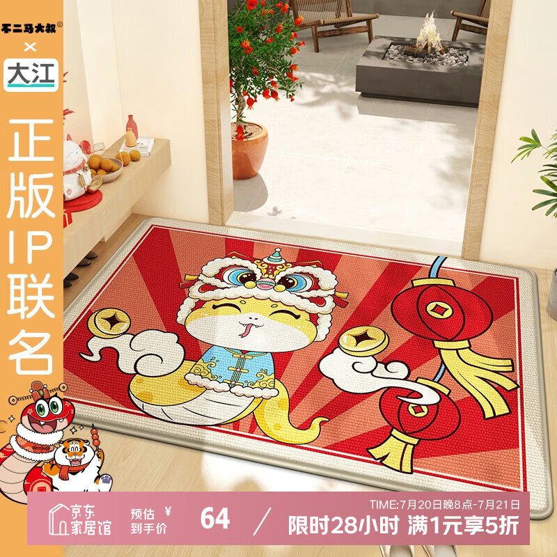 �󽭲����������������뻧�ص��ſڽŵ�����ų���ƽ������80x120cm