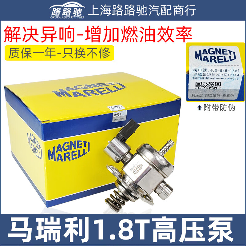 昊锐明锐奥迪q5a4l新帕萨特18t燃油高压泵 ea88818t高压泵原装马瑞利